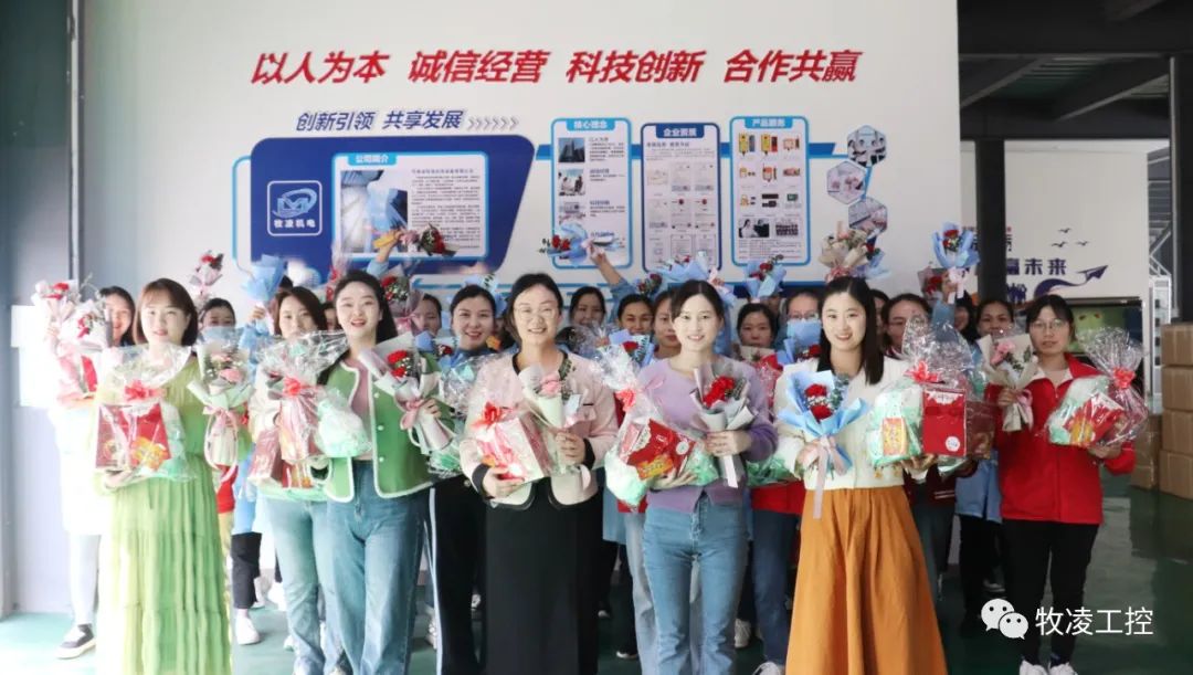 “悅己，愛她”3·8婦女節(jié)|牧凌工控向每一個不被定義的“她”致敬
