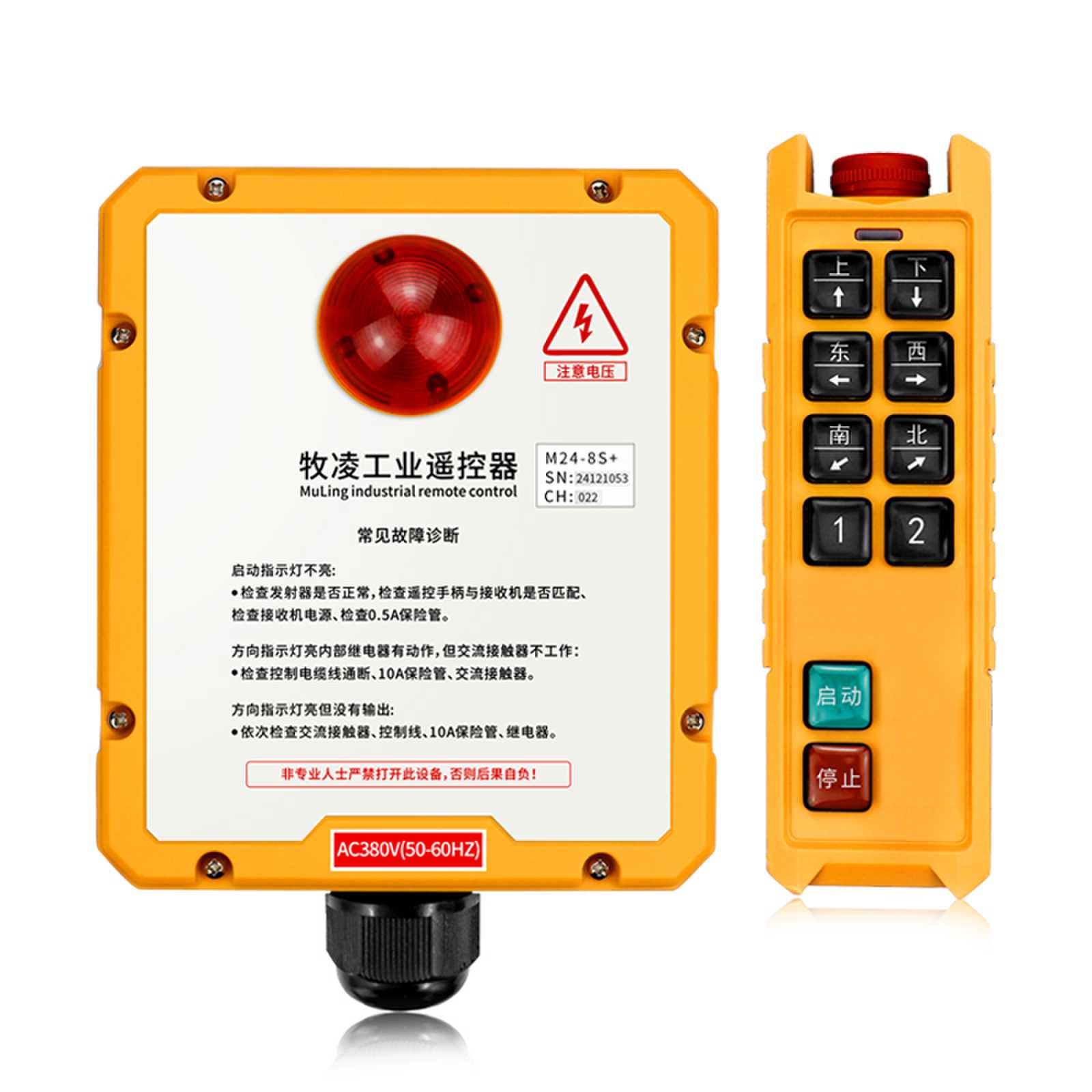 影響工業(yè)無線遙控器的因素有哪些？
