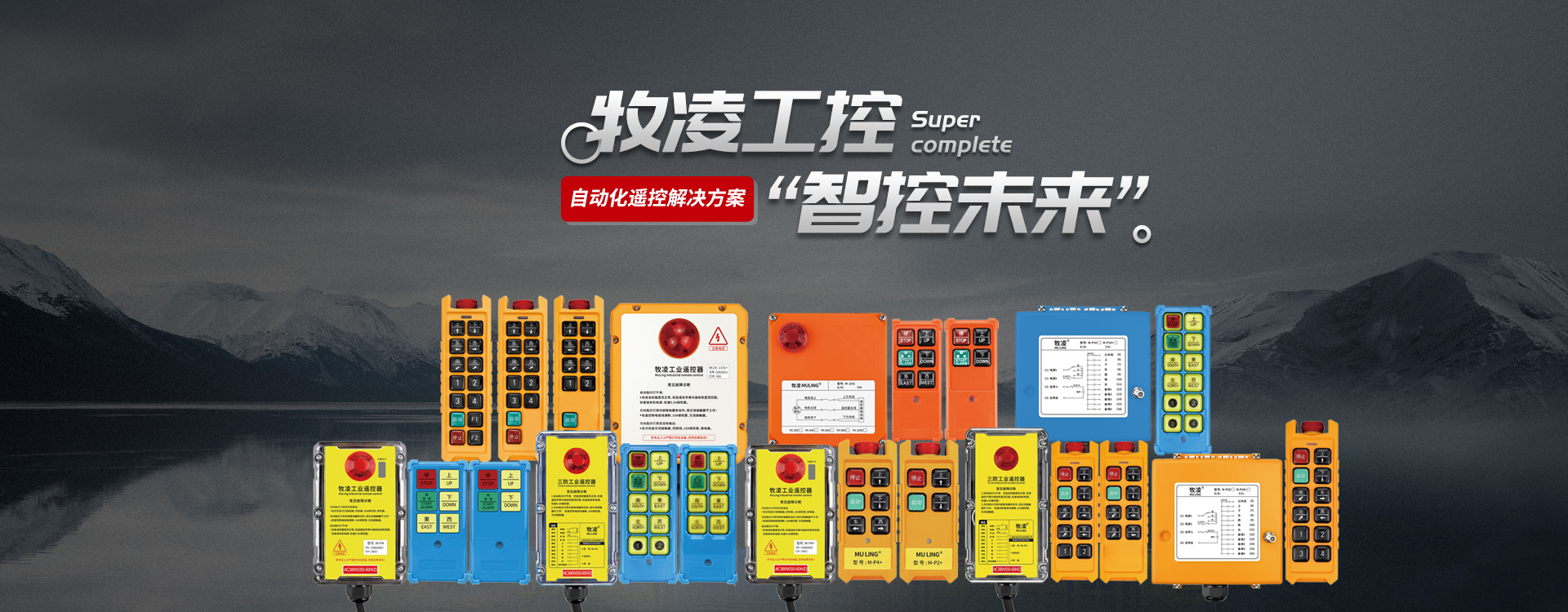 喜訊！牧凌工控技術論文在起重行業(yè)權威期刊《起重運輸機械》“專精特新”專欄收錄發(fā)表